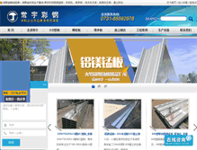 Tablet Screenshot of cschangyu.com